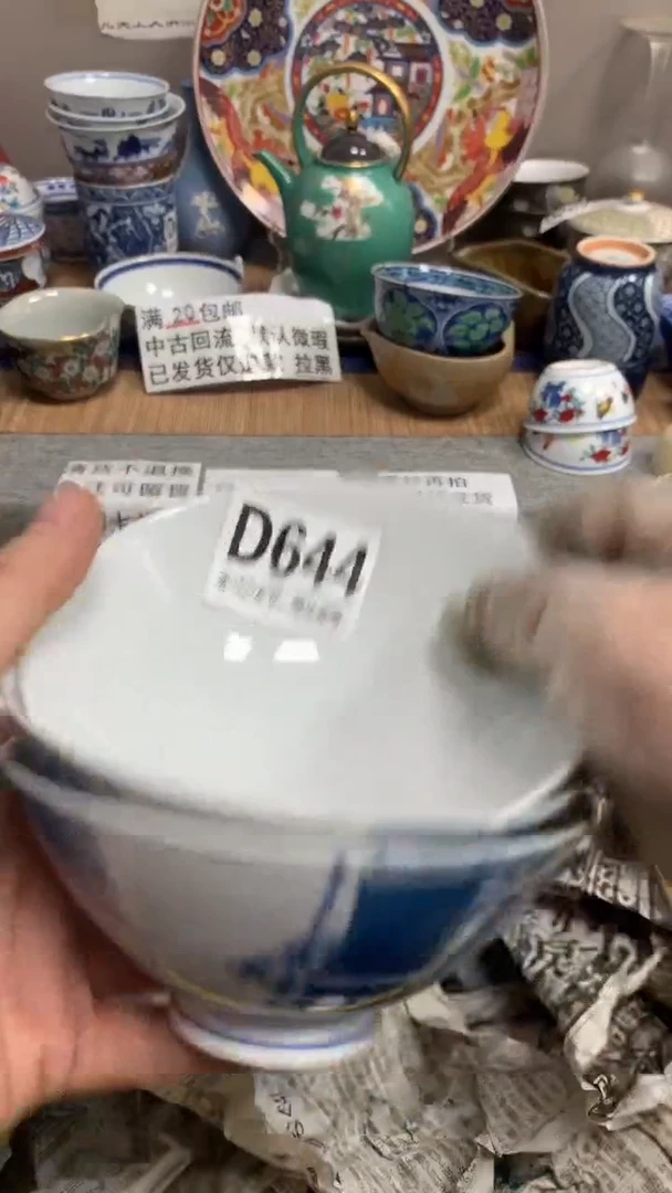 【闪购商品】瓷片644 定向 用户26226826708