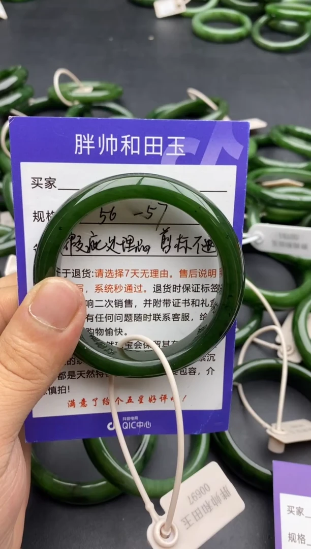 未镶嵌手镯和田玉02碧玉-瑕疵处理品-56.8