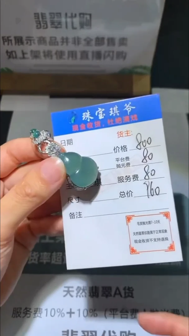 颈饰合金翡翠净货-多样性发货