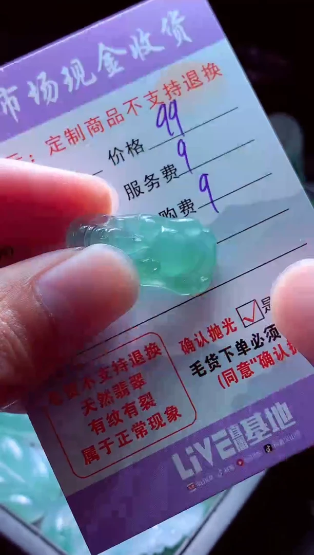 未镶嵌定制翡翠纳**厨翡翠毛货定制528658