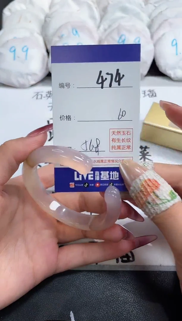【闪购商品】玛瑙/玉髓手镯未镶嵌474