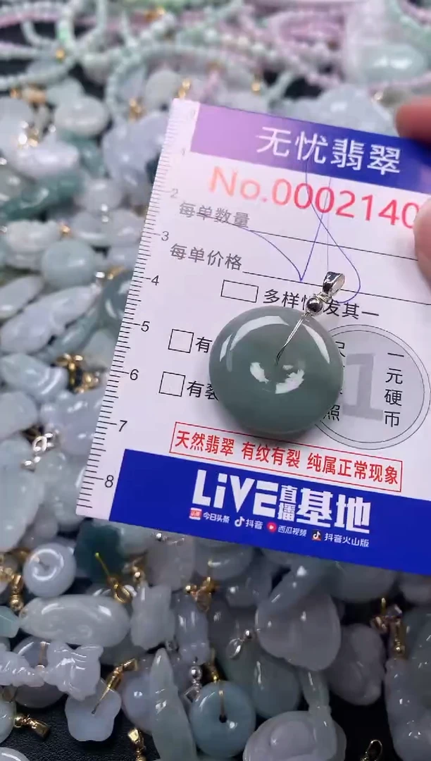 吊坠(不含链)未镶嵌翡翠2140