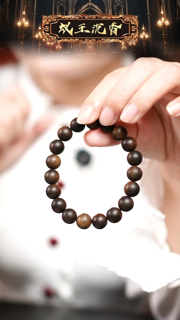 【闪购商品】手串沉香越南黑奇楠单圈1.0