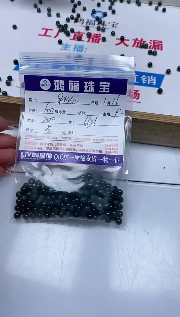 【闪购商品】翡翠手饰未镶嵌翡翠 危蓝散珠5mm