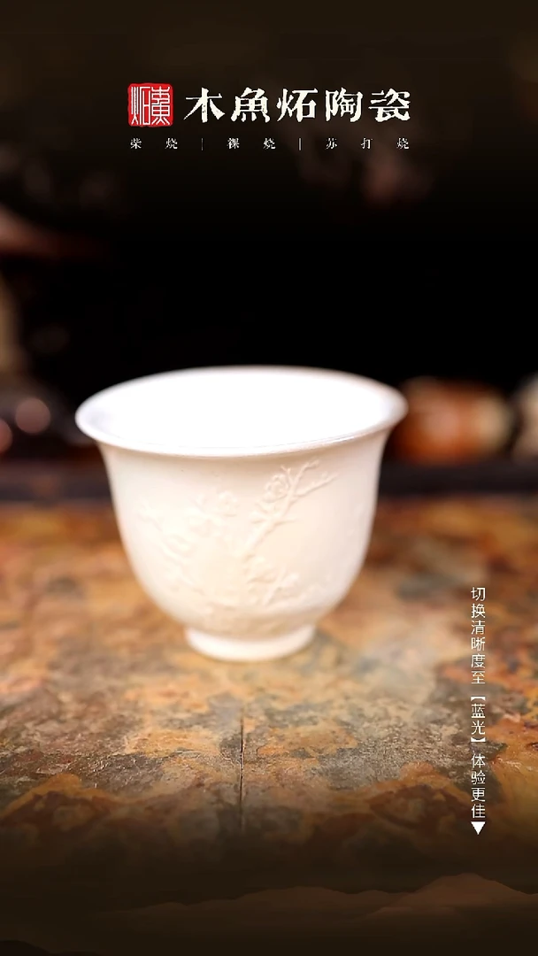 914木鱼炻纯手工茶器T