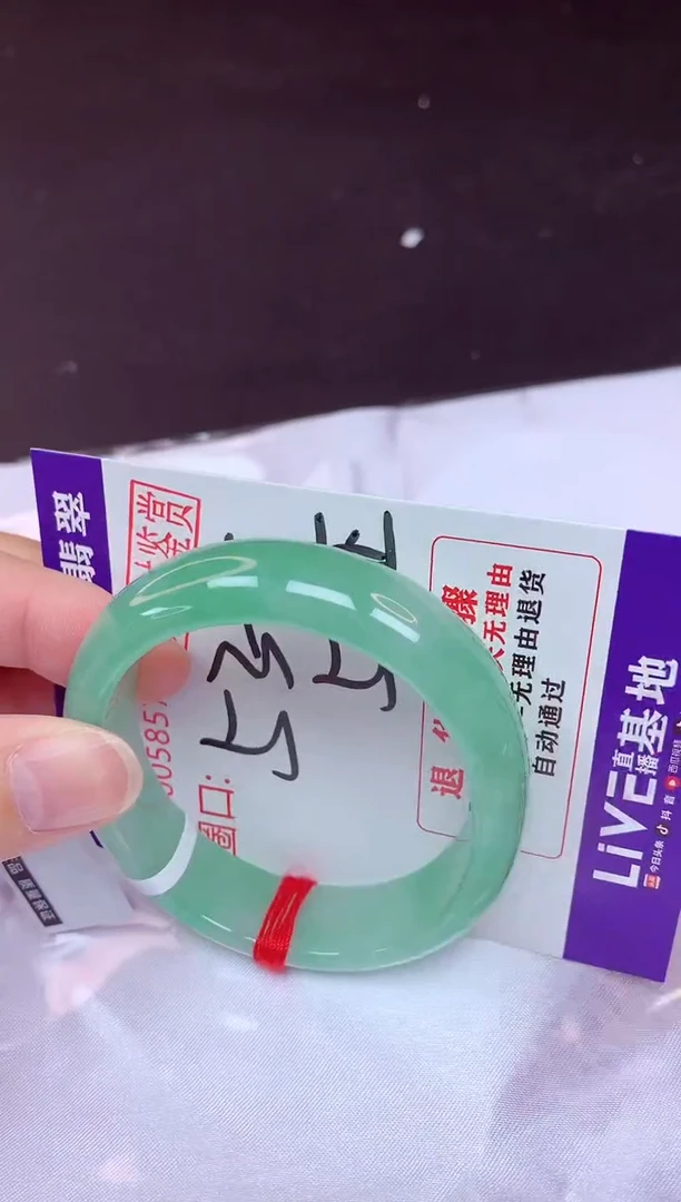 未镶嵌手镯翡翠53+贵妃（48小时鉴赏期 ）