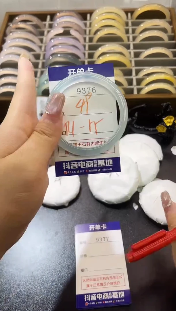 手镯玛瑙/玉髓未镶嵌9376