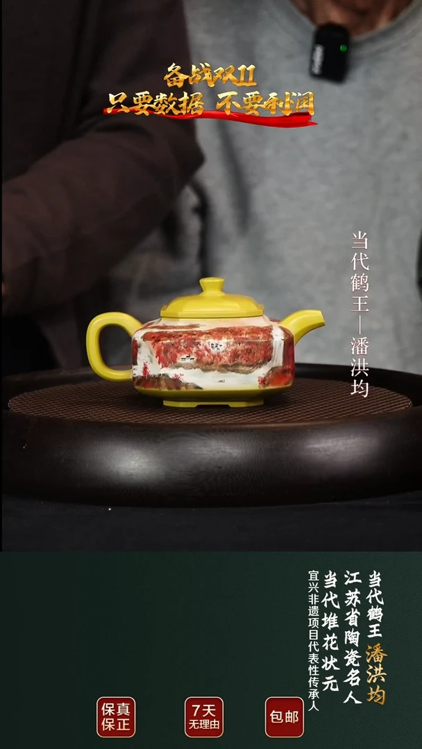 茶壶紫砂PHJ81景舟八方琉璃黄金段260cc