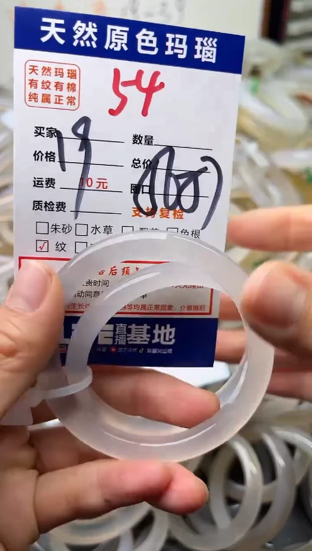 手镯玛瑙/玉髓未镶嵌54