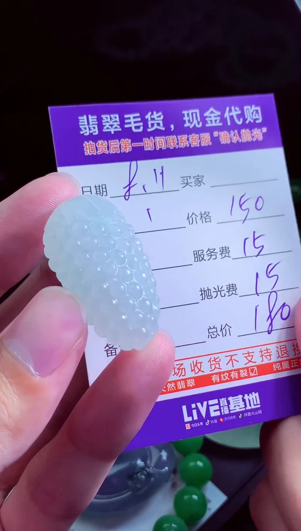 定制翡翠未镶嵌翡翠毛货定制
