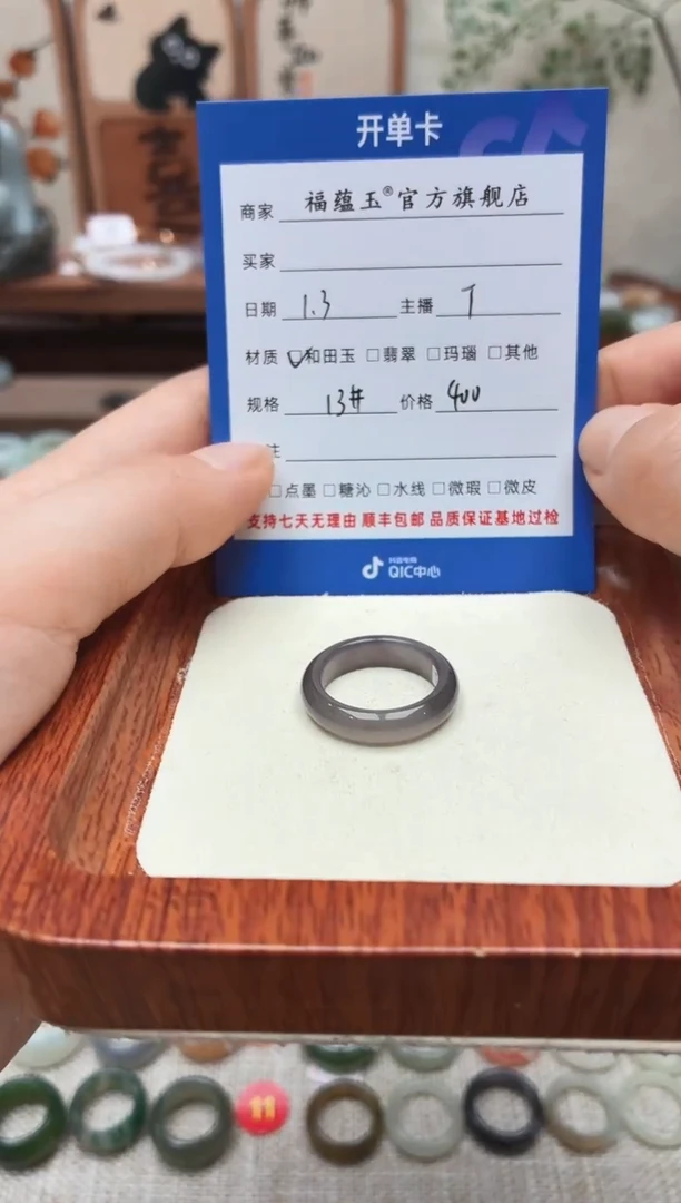 未镶嵌戒圈和田玉群*13号