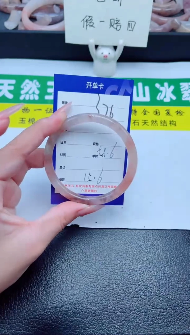 未镶嵌手镯石英质玉376-58