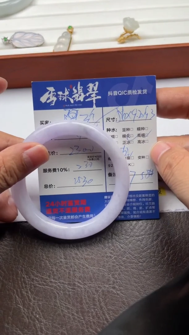 翡翠手镯未镶嵌海**贝012707340