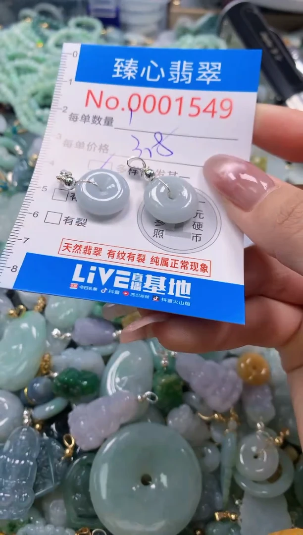 翡翠未镶嵌颈饰多样性发其一1549