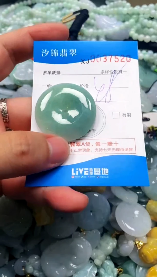 颈饰未镶嵌翡翠闪购商品0037520