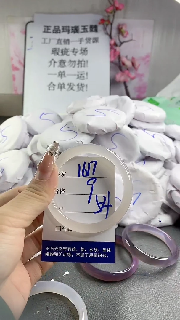 玛瑙/玉髓手镯未镶嵌1617