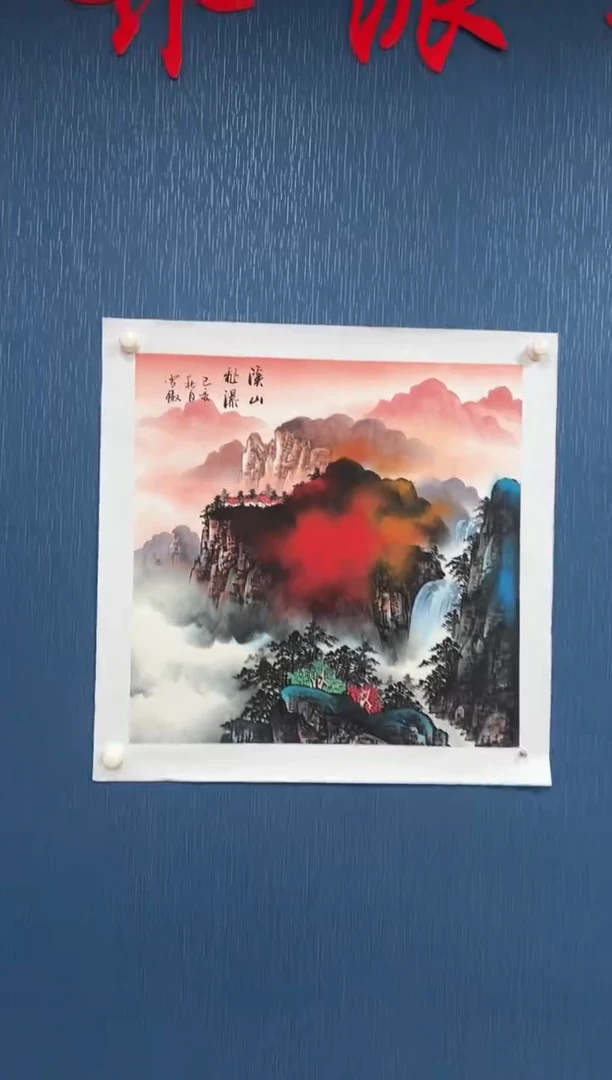 国画李雪傲-书法/绘画S2