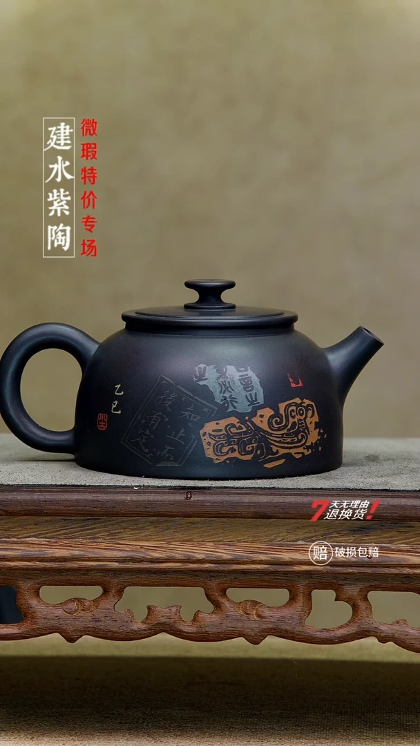 四大名陶建水紫陶