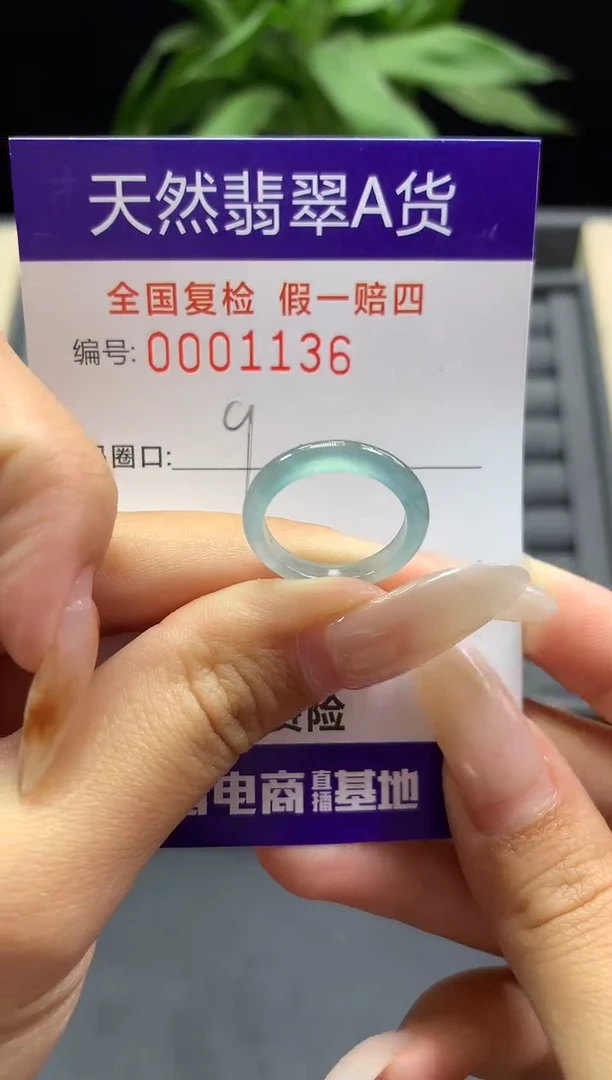 未镶嵌戒指翡翠天然  1136