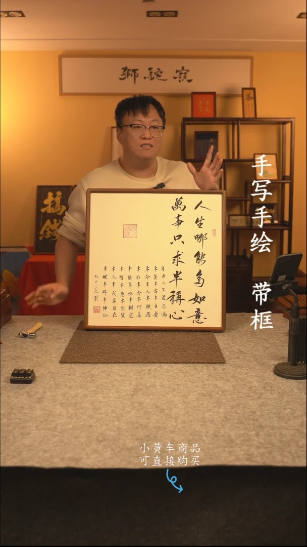 【闪购商品】书法50*50 手写手绘 编号 272