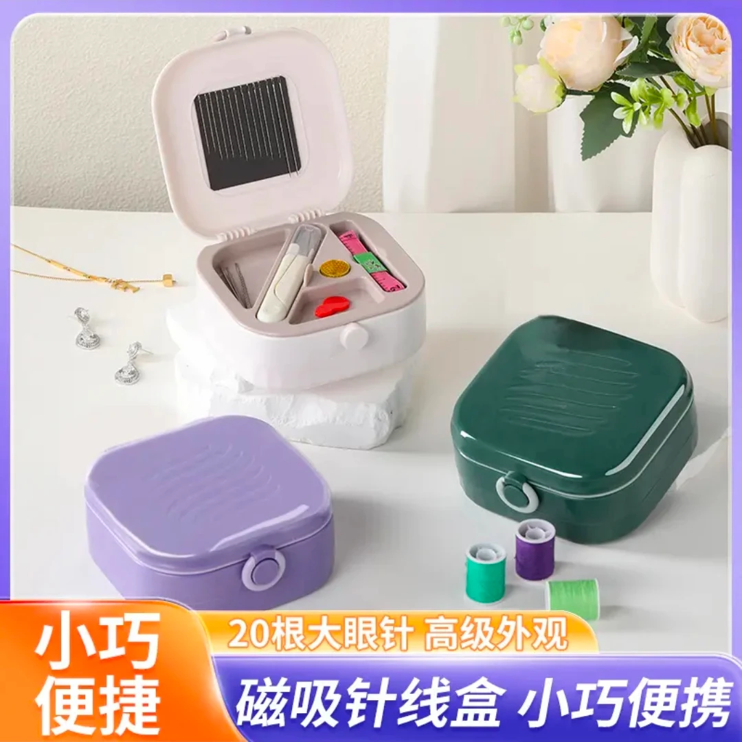 抢!【41件】磁吸针线套盒针线缝补手缝线工具家用便携针线盒剪刀