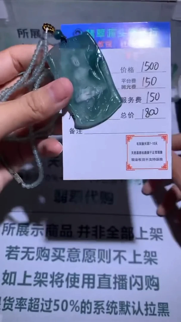 未镶嵌定制翡翠一**哭-毛货-不退不换-多样性发货-