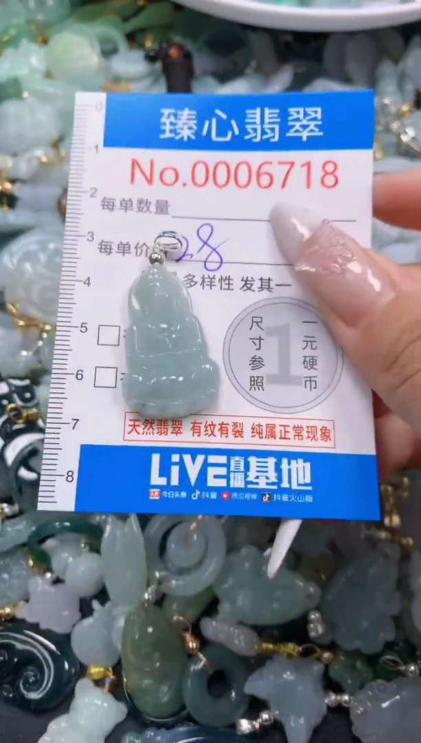 翡翠未镶嵌吊坠(不含链)6718