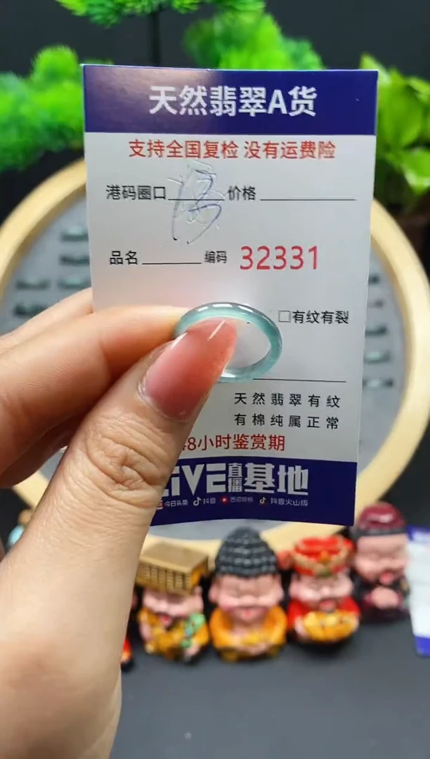 【闪购商品】翡翠戒指未镶嵌天然翡翠戒圈2331