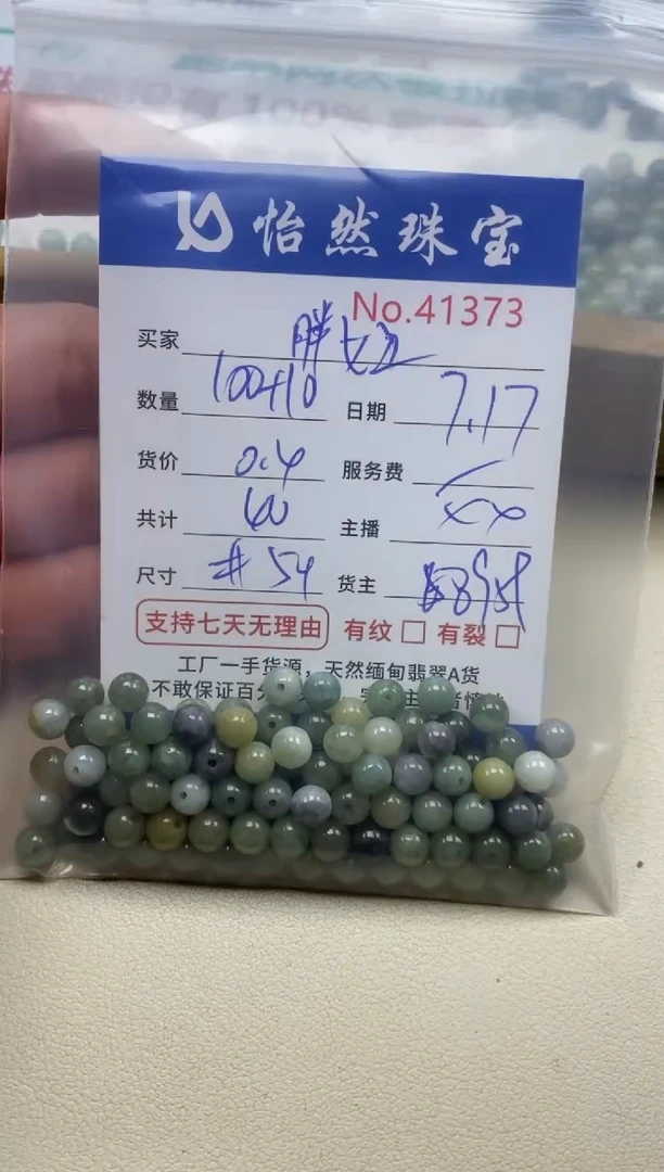 未镶嵌手串翡翠胖*单：41373