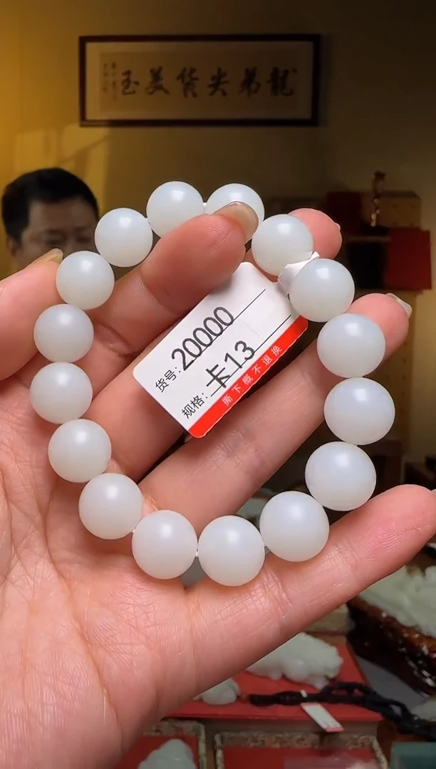 未镶嵌手串和田玉13