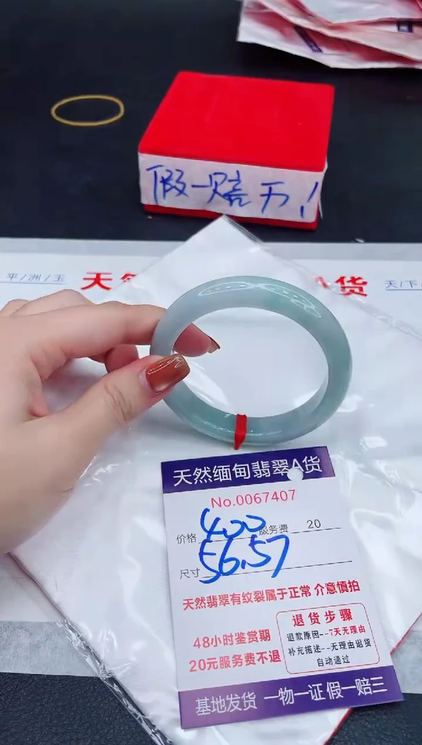 未镶嵌手镯翡翠400.00