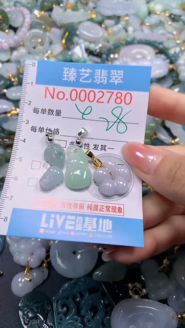 颈饰未镶嵌翡翠2780