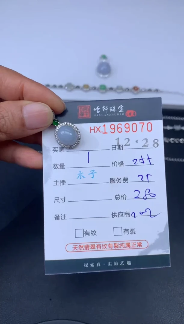 未镶嵌挂件翡翠哈轩 挂件1