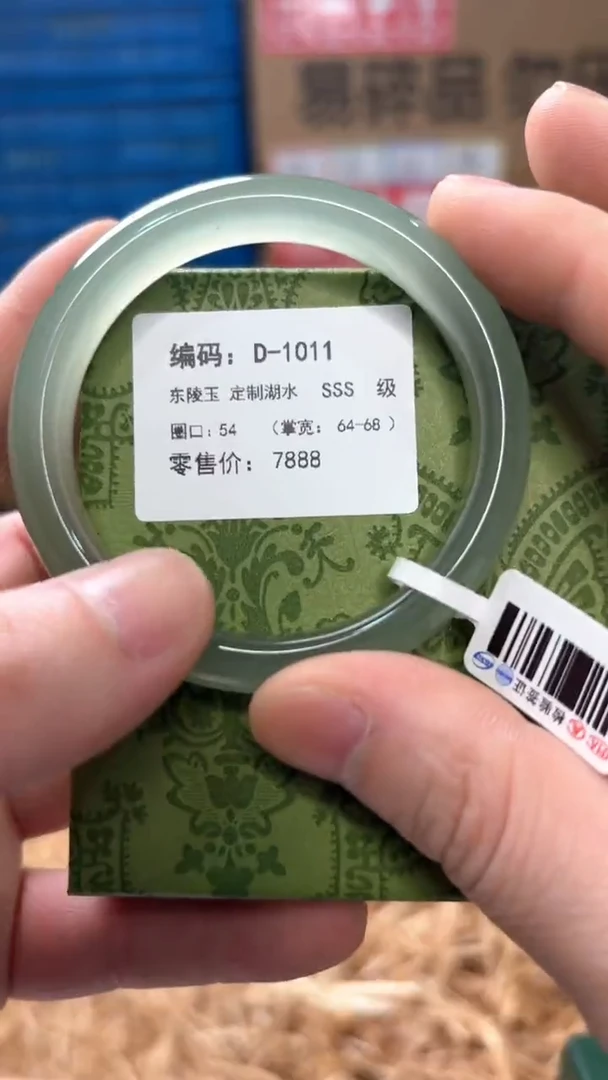 未镶嵌手镯石英质玉D-1011