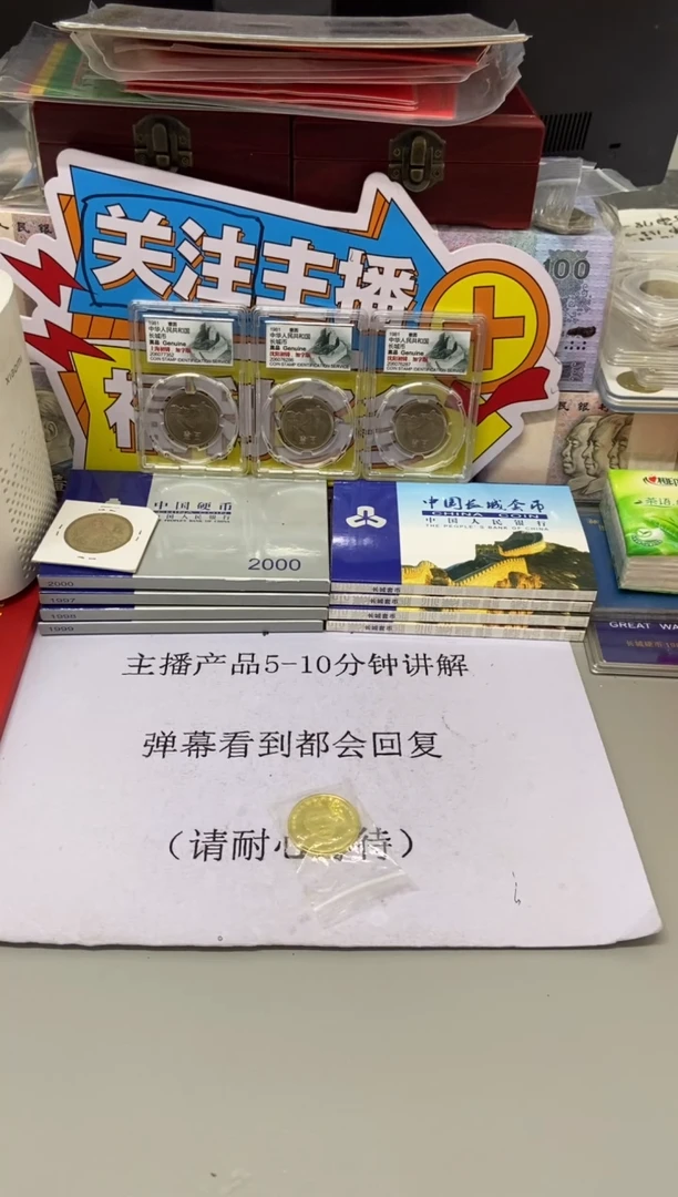 黄铜合金一轮生肖卡册全套