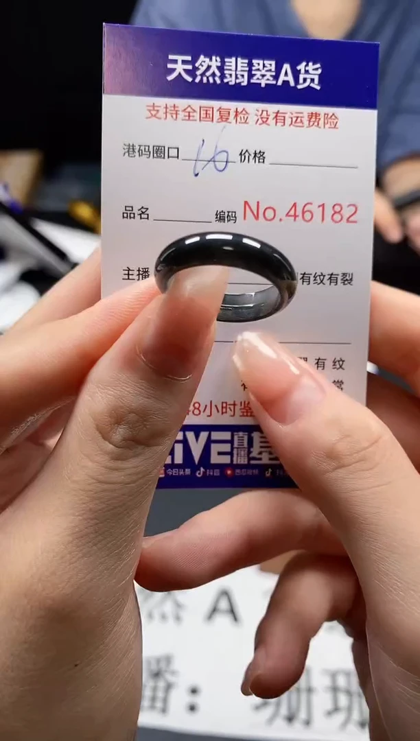 未镶嵌戒指翡翠天然A货翡翠6182