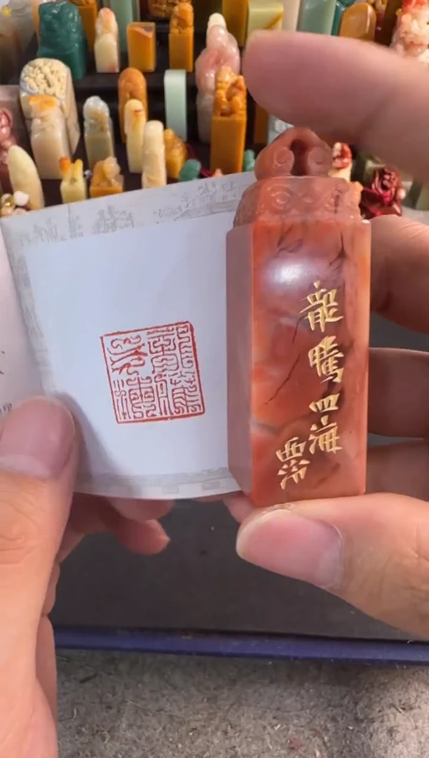 昌化石印石编号编号3817