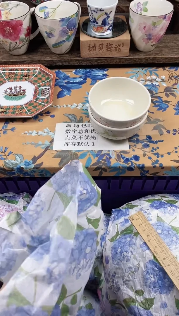 瓷片不**班                A045