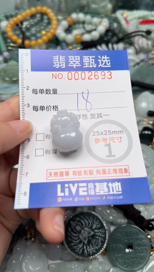 【闪购商品】翡翠颈饰未镶嵌00..2693