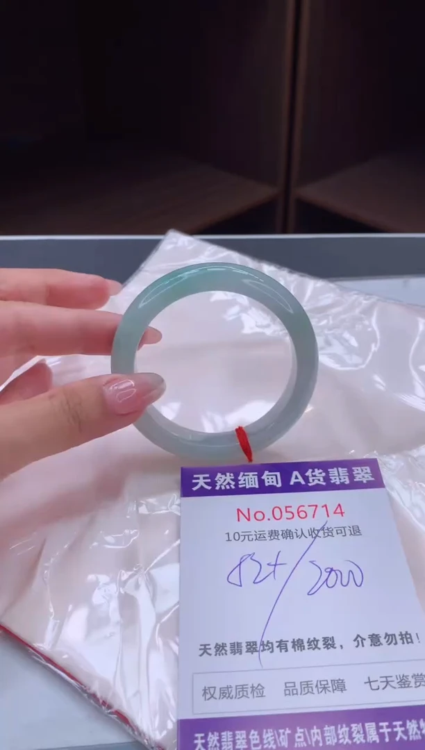 翡翠手镯未镶嵌天然缅甸A货翡翠