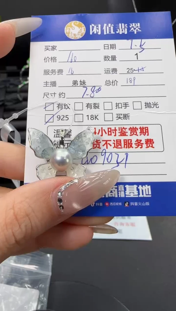 吊坠(不含链)银S925镶嵌海水珍珠海水珍珠吊坠