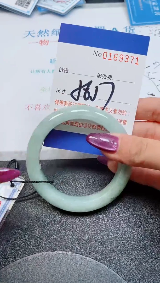 未镶嵌手镯翡翠1天然缅甸翡翠169371
