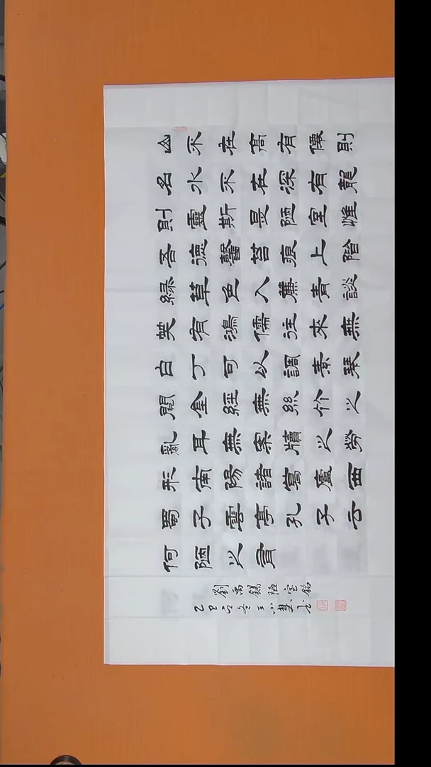 书法王老师书法作品138*69