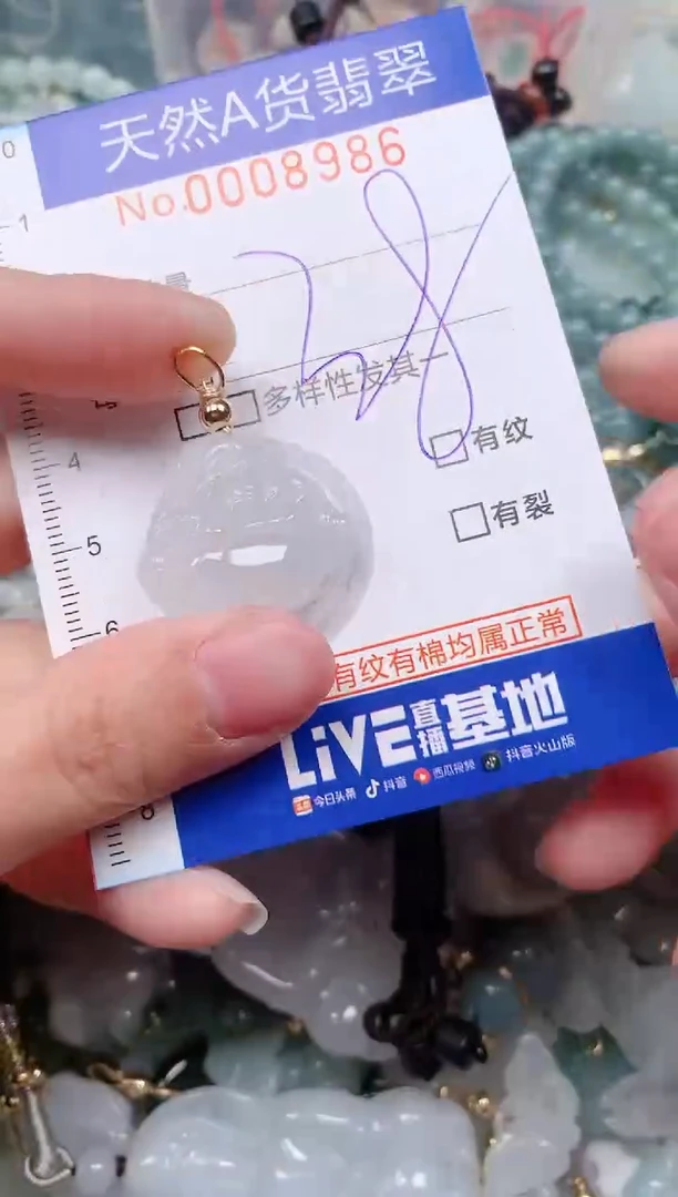 【闪购商品】翡翠挂件未镶嵌00008986
