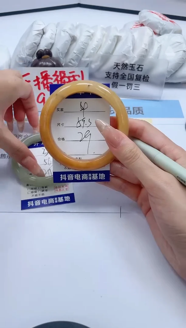 石英质玉手镯未镶嵌4/59.3