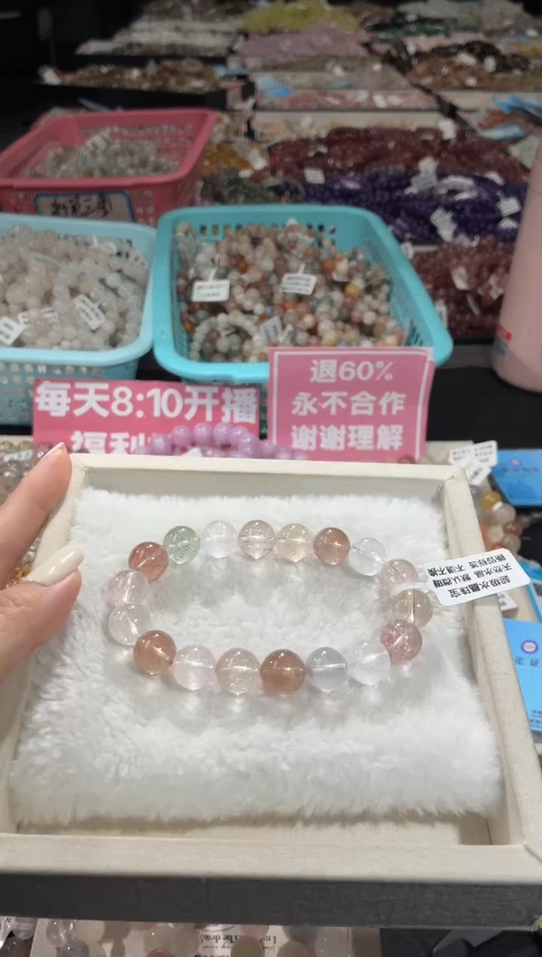 未镶嵌手链水晶136号 多样性发一H  11+