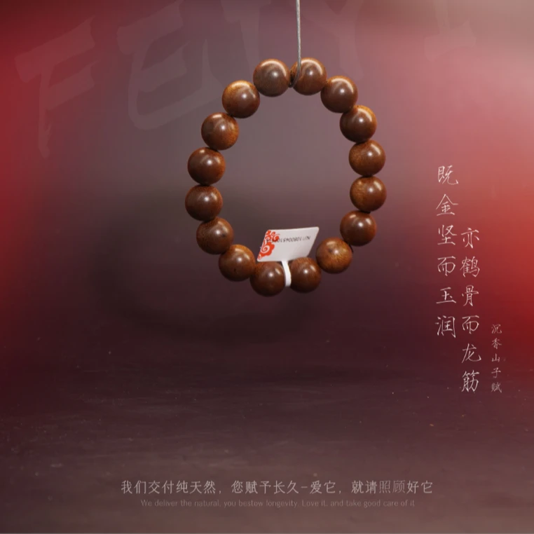 Y801沉香【老挝老料单圈】14.6mm-27.2g-NJ110800451095-18