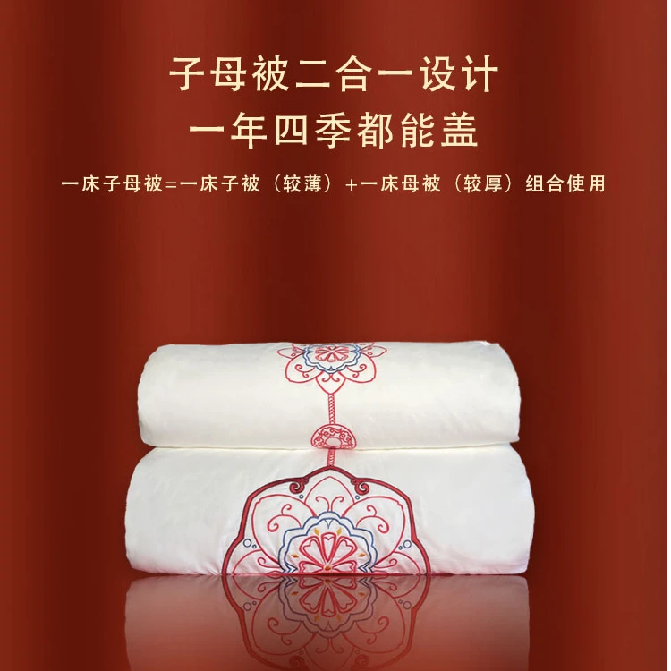 索玛之恋国潮设计立体刺绣子母婚被100%双宫茧桑手工蚕丝被
