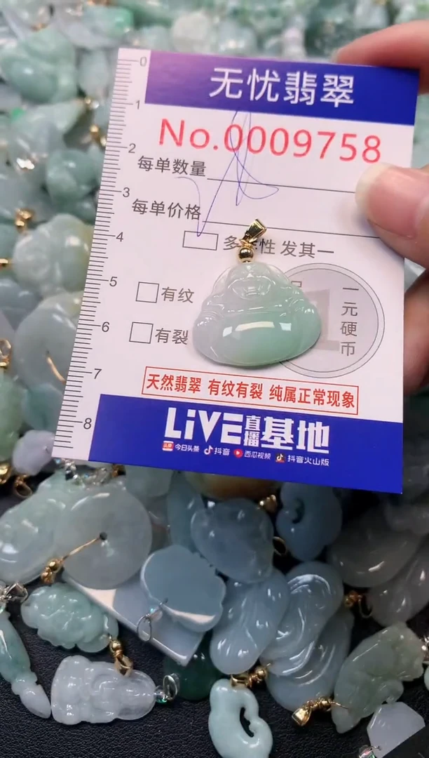 颈饰未镶嵌翡翠9758