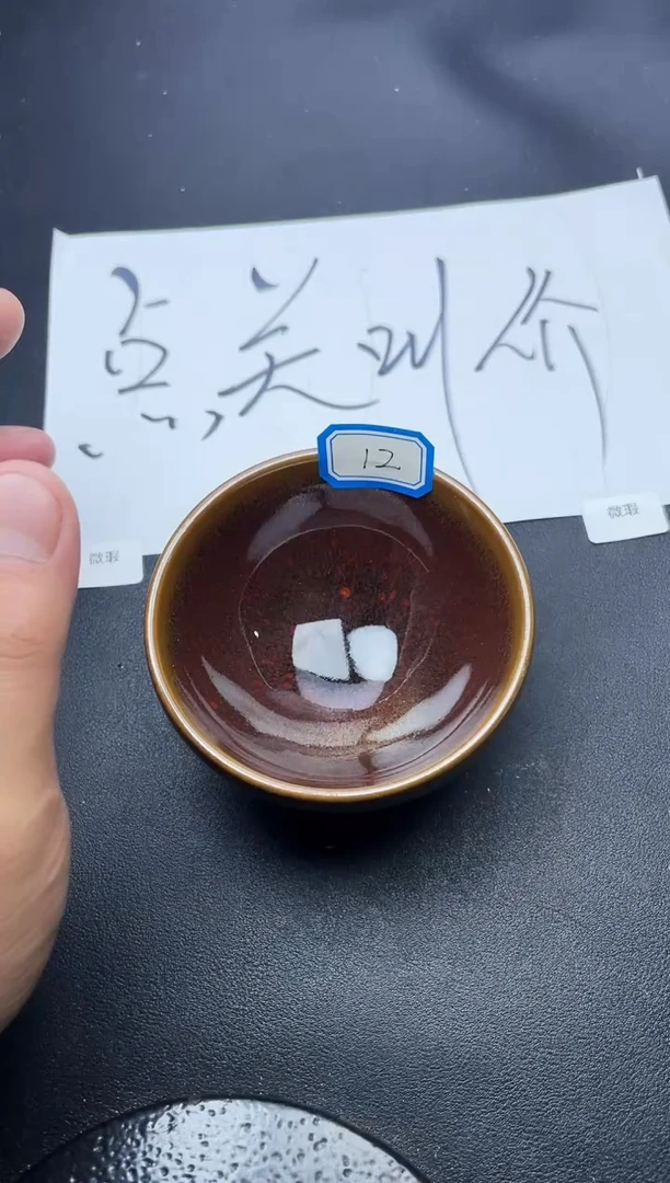 【闪购商品】茶盏12（微瑕）叶紫建盏叶紫